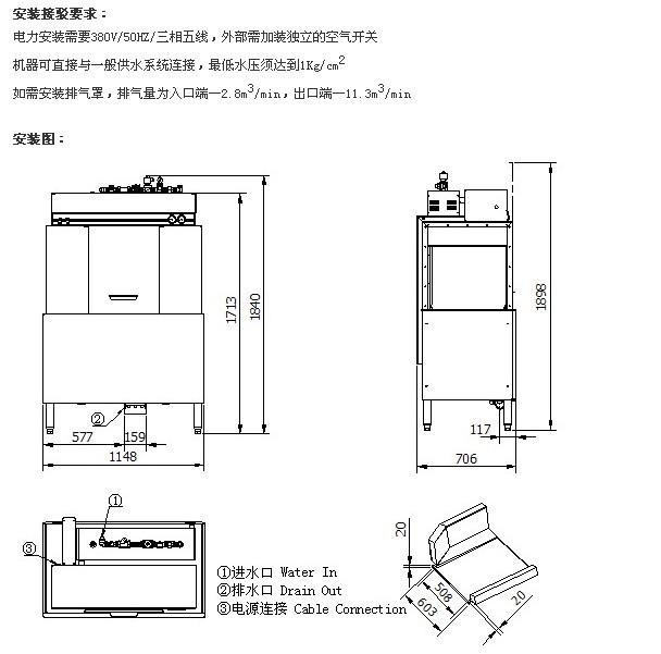 威順R-1S通道式酒店洗碗機(jī) 電熱洗碗機(jī) 商用洗碗機(jī) 大容量洗碗機(jī)