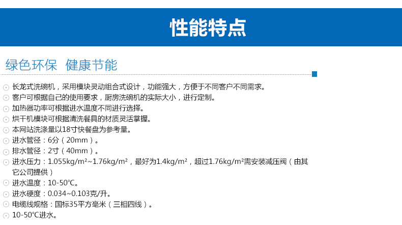 專業(yè)生產(chǎn)銷售商用洗碗機 長龍式洗碗機YC-3600B 品質(zhì)保證