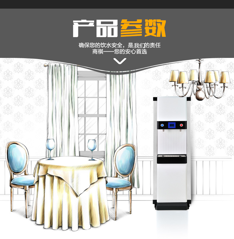 商用凈水器設(shè)備，加熱一體商務(wù)純水機 400純水機 可加液晶電視