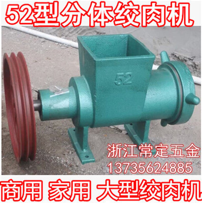 商用大型52號電動絞肉機(jī)分離式碎雞架家用肉類加工養(yǎng)殖必備