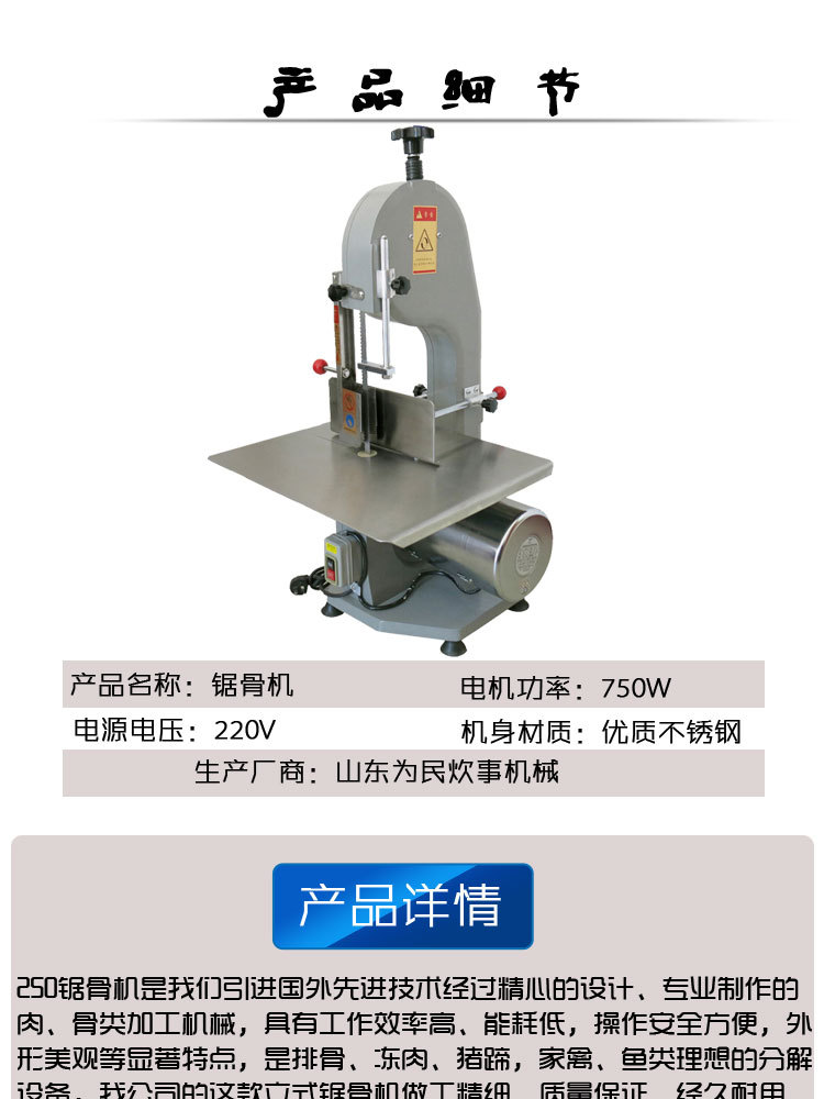 250型商用鋸骨機(jī) 不銹鋼全自動(dòng)切骨機(jī) 小型多功能立式臺面鋸骨機(jī)