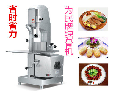 250型商用鋸骨機(jī) 不銹鋼全自動(dòng)切骨機(jī) 小型多功能立式臺面鋸骨機(jī)