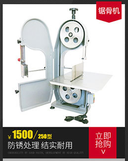 250型商用鋸骨機(jī) 不銹鋼全自動(dòng)切骨機(jī) 小型多功能立式臺面鋸骨機(jī)