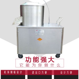 商用電動(dòng)不銹鋼洋芋馬鈴薯土豆脫皮機(jī)去皮機(jī)削皮機(jī)磨皮清洗機(jī)