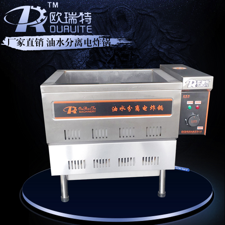 全新商用電熱款18型油水分離電炸鍋食品加工油炸鍋現(xiàn)貨油炸設備