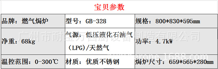 臺(tái)式燃?xì)鉄h爐 商用不銹鋼烘烤箱 多功能烤雞設(shè)備 節(jié)能烤爐