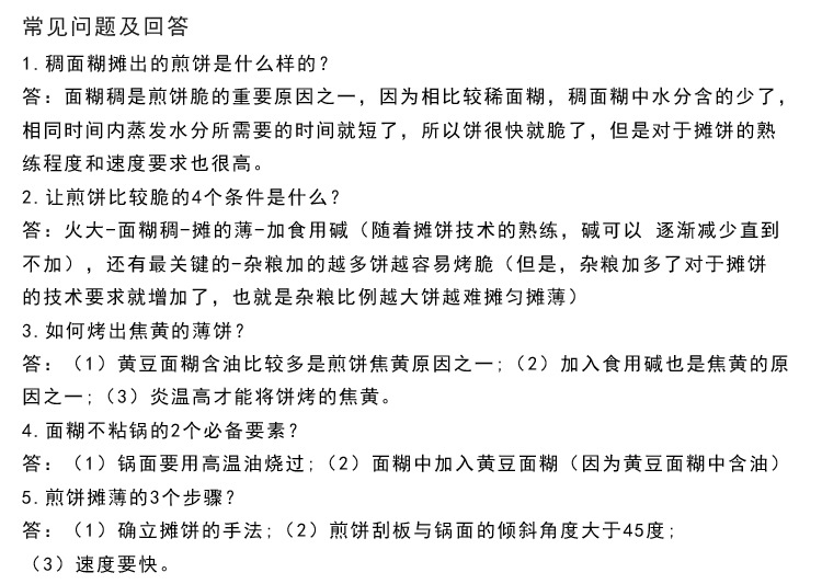 商用燃?xì)夤?jié)能型雜糧煎餅菜煎餅 加厚鏊子不沾煎餅機(jī) 廠家批發(fā)