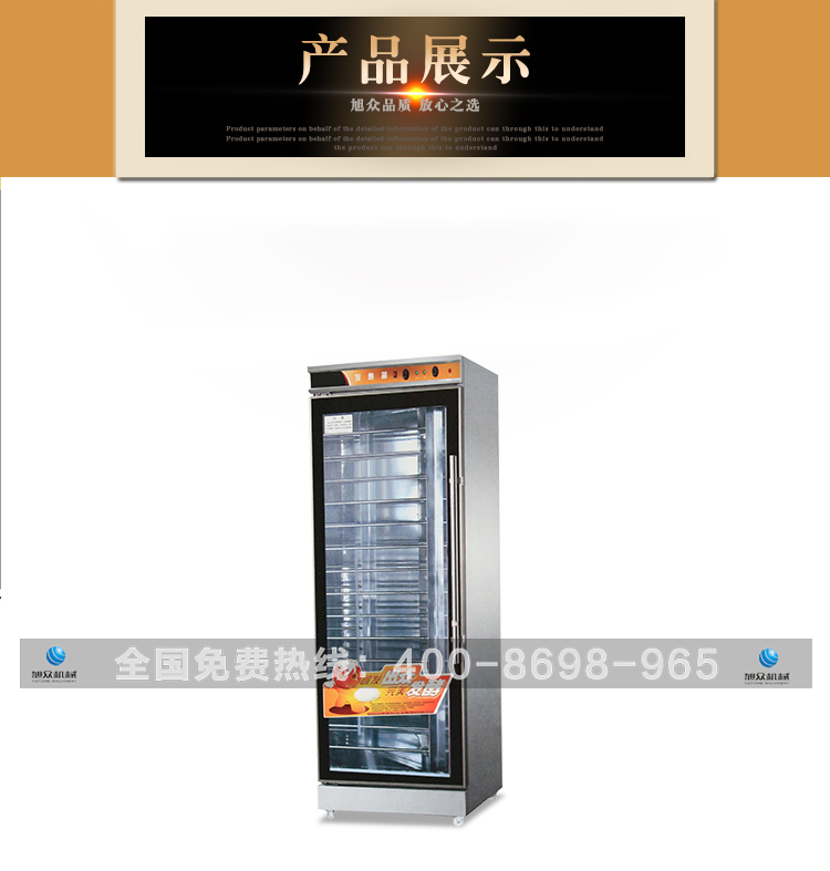 旭眾面包醒發(fā)箱全自動商用小型單門雙門包子饅頭食品機(jī)械全國聯(lián)保