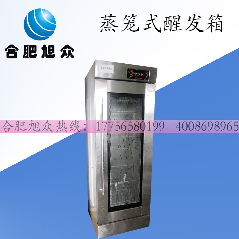 旭眾面包醒發(fā)箱全自動商用小型單門雙門包子饅頭食品機(jī)械全國聯(lián)保