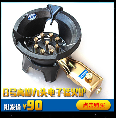 廠(chǎng)家直銷(xiāo) 8印雙層70大鍋灶 節(jié)能電子猛火爐 家用商用