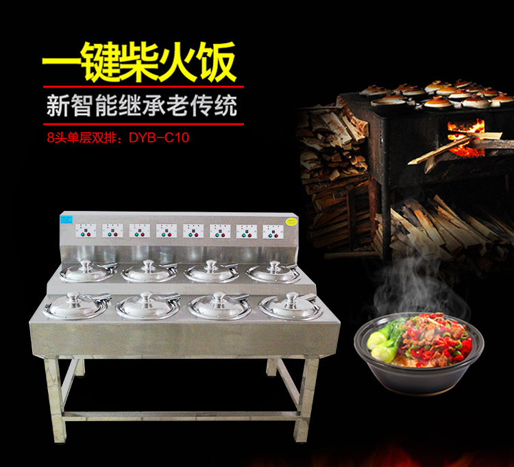 全自動(dòng)電煲仔飯機(jī) 商用智能數(shù)碼電8頭單層雙排錫紙煲仔爐廠家直銷