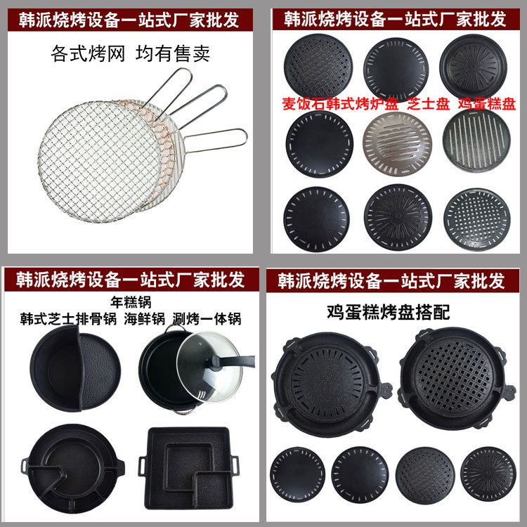 韓式燒烤爐烤盤(pán)電烤盤(pán) 無(wú)煙燒烤爐火鍋盤(pán)烤魚(yú)盤(pán)燒烤工具廠家批發(fā)