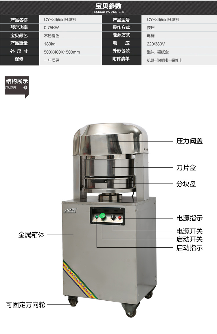 廠家直銷面團(tuán)分割機(jī)商用全自動(dòng)面團(tuán)分塊機(jī)餡料分塊機(jī)36塊批發(fā)代理