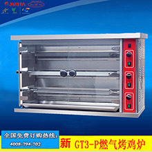 新粵海YXD-206.C旋轉(zhuǎn)電烤雞爐 廠家立式商用熱風(fēng)對(duì)衡式烤雞鴨鴿爐