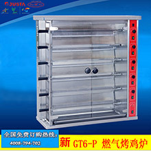 新粵海YXD-206.C旋轉(zhuǎn)電烤雞爐 廠家立式商用熱風(fēng)對(duì)衡式烤雞鴨鴿爐