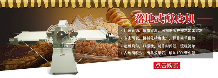 廠家熱銷 福多多FDD-450A臺(tái)式酥皮機(jī) 全自動(dòng)商用起酥機(jī)