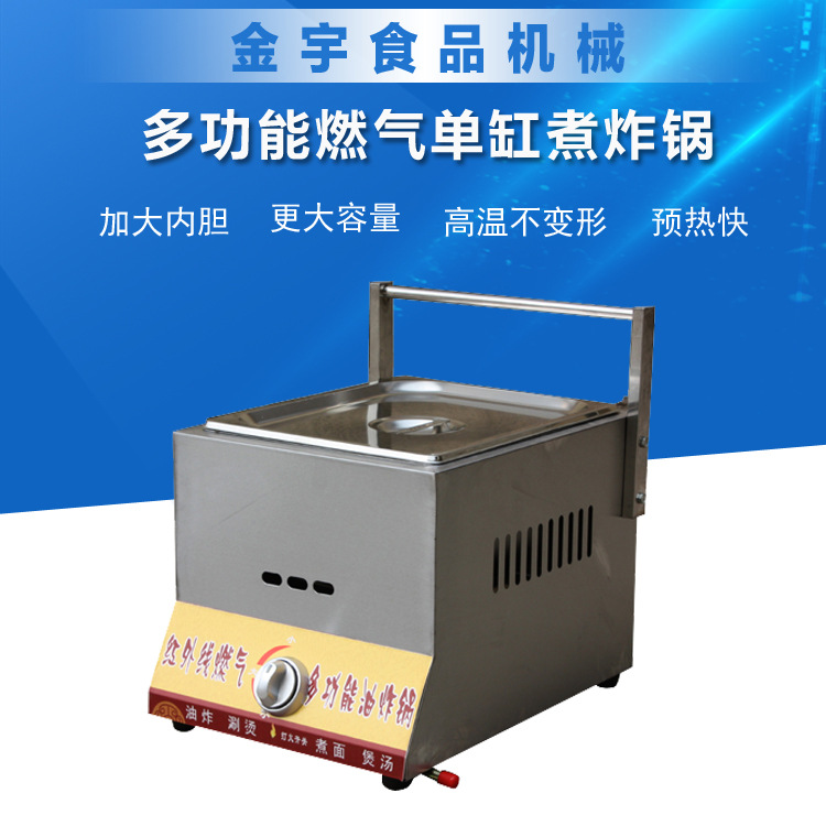 商用燃氣麻辣燙小吃設備關東煮8格串串香機油炸鍋 廠家批發(fā)