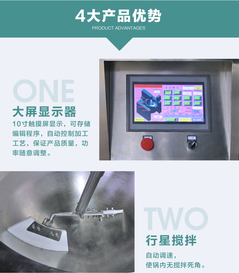 炒菜機(jī)RZ-2021_07