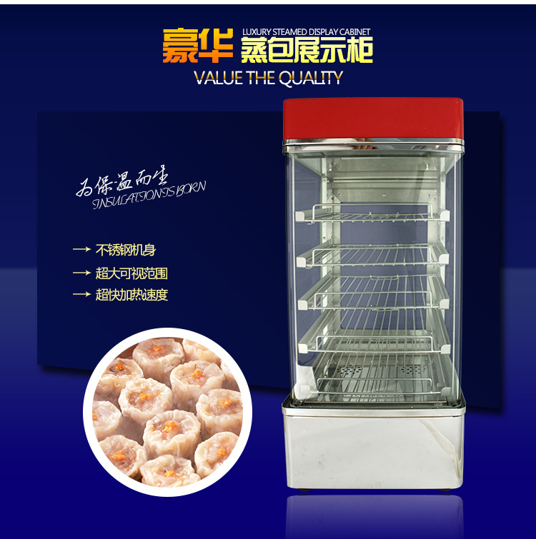 商用臺式蒸饅頭包子機(jī)蒸箱柜電蒸包設(shè)備保溫柜蒸汽保濕米飯糕點機(jī)