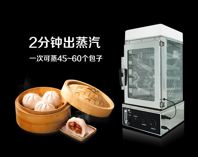 商用臺式蒸饅頭包子機(jī)蒸箱柜電蒸包設(shè)備保溫柜蒸汽保濕米飯糕點機(jī)