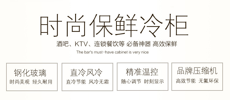 綠零三門黑色風(fēng)冷直冷吧臺冷藏冰柜 商用桌上型啤酒展示冷柜