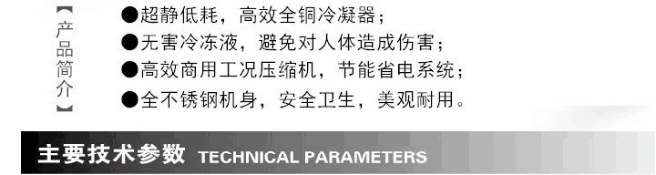 樂杰LJMS180-12 水冷桶綿綿冰磚機(jī)，制冰機(jī)