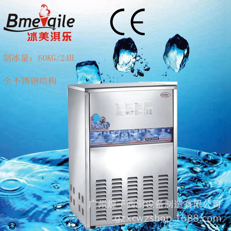 王子西廚豪華全不銹鋼方塊冰機(jī)器 奶茶酒吧方塊冰粒機(jī) 商用制冰機(jī)
