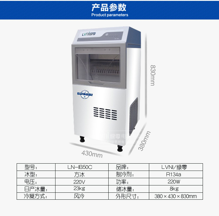 綠零 23kg全自動方冰制冰機(jī) 商用奶茶店KTV專用方冰機(jī)