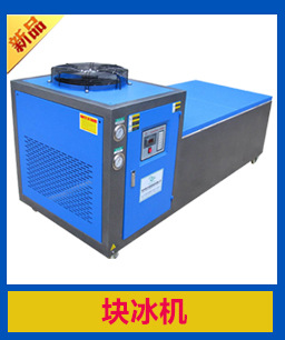 廠家直供 溫州制冰機(jī)高效制冰機(jī) 高質(zhì)量大型商用制冰機(jī)