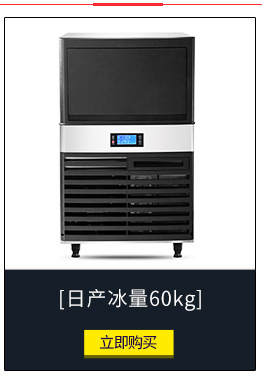供應(yīng)590公斤商用制冰機(jī) 刨冰機(jī) 果汁機(jī) 包郵 送過(guò)濾器