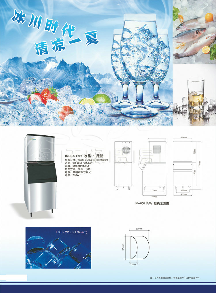冰一夏IL-168韓式全自動刨冰機(jī) 電動商用碎冰機(jī) 專業(yè)碎冰