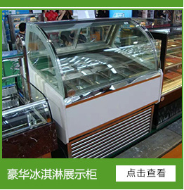 臥式商用敞開放式蛋糕柜冷藏保鮮熟食面包壽司西點甜品風(fēng)冷展示柜