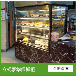 臥式商用敞開放式蛋糕柜冷藏保鮮熟食面包壽司西點甜品風(fēng)冷展示柜