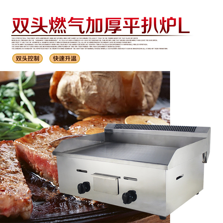 2歐億718商用燃氣扒爐/鐵板燒/手抓餅機/鐵板燒設(shè)備鐵板魷魚正品
