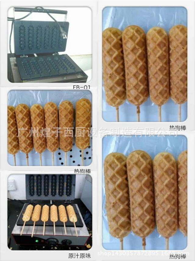 王子西廚2016新款小吃設(shè)備 迷你咖啡豆餅機(jī) 商用松餅香酥餅機(jī)