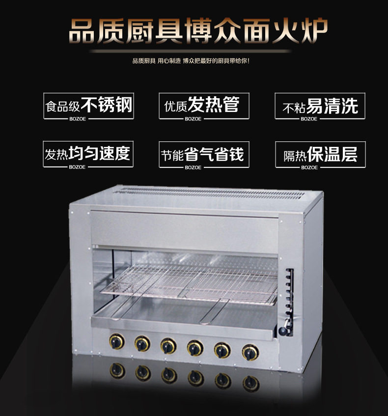 廠家直銷 四六頭商用臺(tái)式燃?xì)饷婊馉t 烤肉爐面火烤箱 定制批發(fā)