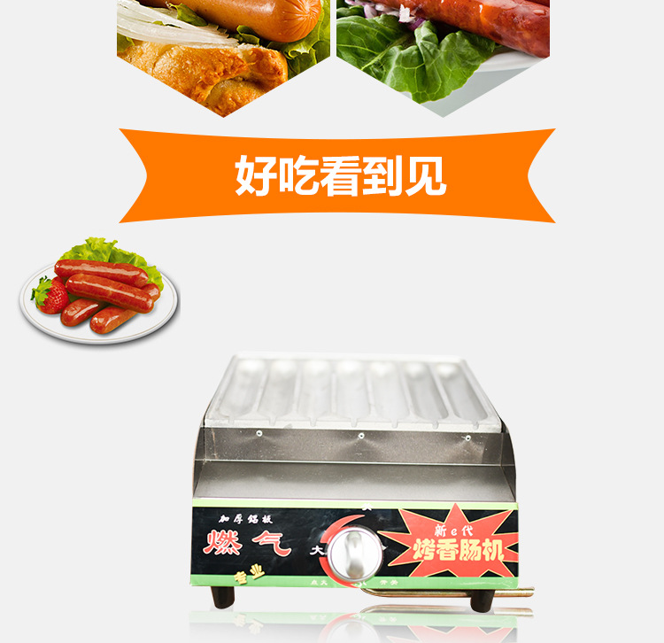廠家直銷 7管熱狗機烤香腸機熱狗烤腸機商用燃?xì)饪灸c機 烤腸機