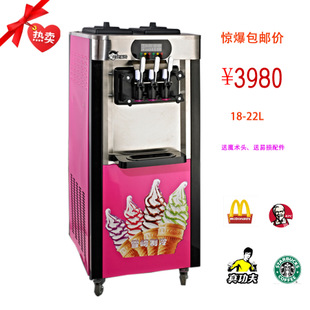 雪崎商用冰淇淋機(jī) 60升大產(chǎn)量冰淇淋機(jī)立式冰激凌機(jī)廠(chǎng)家直銷(xiāo)
