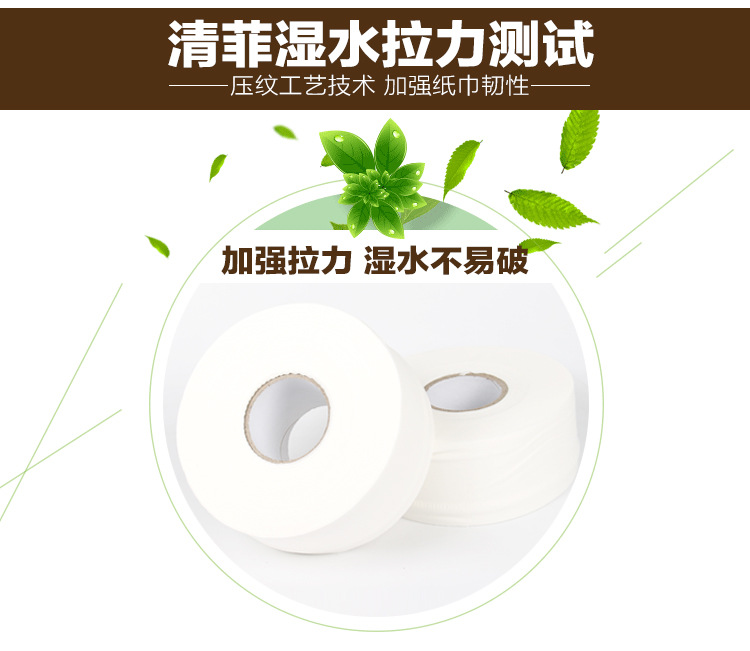 清菲廁所大盤(pán)紙酒店大卷紙衛(wèi)生紙商用廁紙卷筒600g廠(chǎng)家直銷(xiāo)包郵