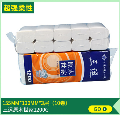 廠家批發(fā) 優(yōu)等衛(wèi)生紙 精品卷紙 卷筒紙3層 生活用紙廁紙大卷紙