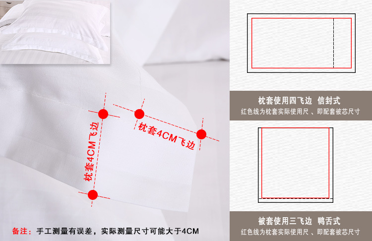 純棉星級賓館酒店客房床上用品三四件套全棉緞條床單被套布草批發(fā)