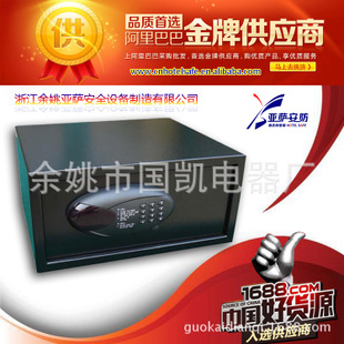 供應(yīng)酒店保險箱/賓館保險柜/客房保險箱/密碼保險箱
