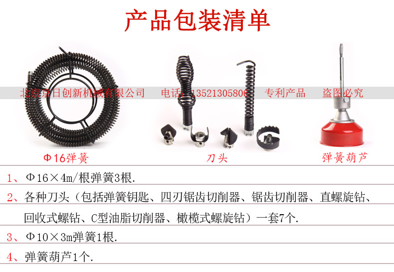 京日100管道疏通機(jī)，家用管道疏通機(jī)，電動(dòng)疏通機(jī)廠家直銷