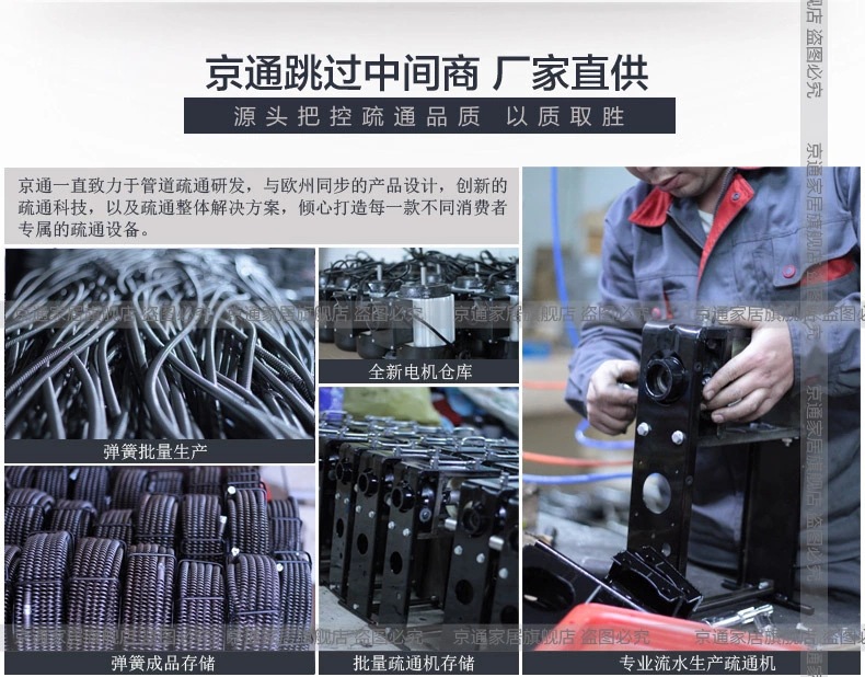 京日100管道疏通機(jī)，家用管道疏通機(jī)，電動(dòng)疏通機(jī)廠家直銷