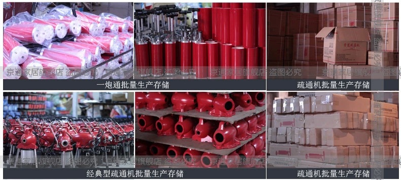 京日100管道疏通機(jī)，家用管道疏通機(jī)，電動(dòng)疏通機(jī)廠家直銷
