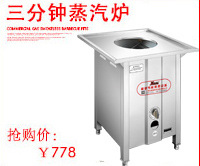 廠家直銷(xiāo) 兩頭燃?xì)庵竺鏍t 麻辣燙機(jī)定做商用小吃設(shè)備臺(tái)式煮面爐