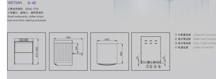 商用洗碗機(jī) 洗杯機(jī)咖啡廳小型KTV酒吧會(huì)所洗碗機(jī)威順UD-1