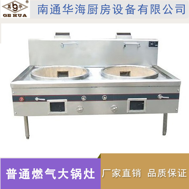 供應(yīng) 燃?xì)?雙大鍋灶具 食堂用猛火節(jié)能高效 節(jié)能環(huán)保 廚房灶臺