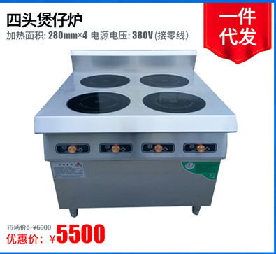 酒店廚房專(zhuān)用電磁立式六頭煲仔爐廚房設(shè)備廠家直銷(xiāo)歡迎來(lái)電暢談
