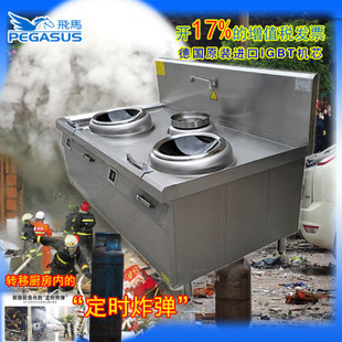 25KW大功率商用電磁爐單頭電磁大炒爐、單眼大炒爐、90電磁大鍋灶